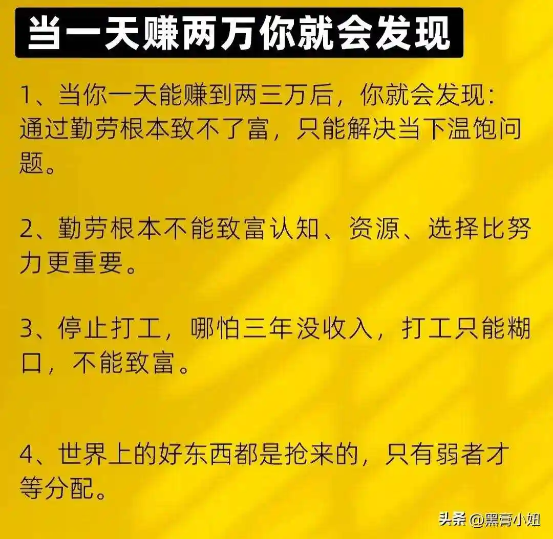 偷走赚钱能力的元凶 如何夺回人生掌控权