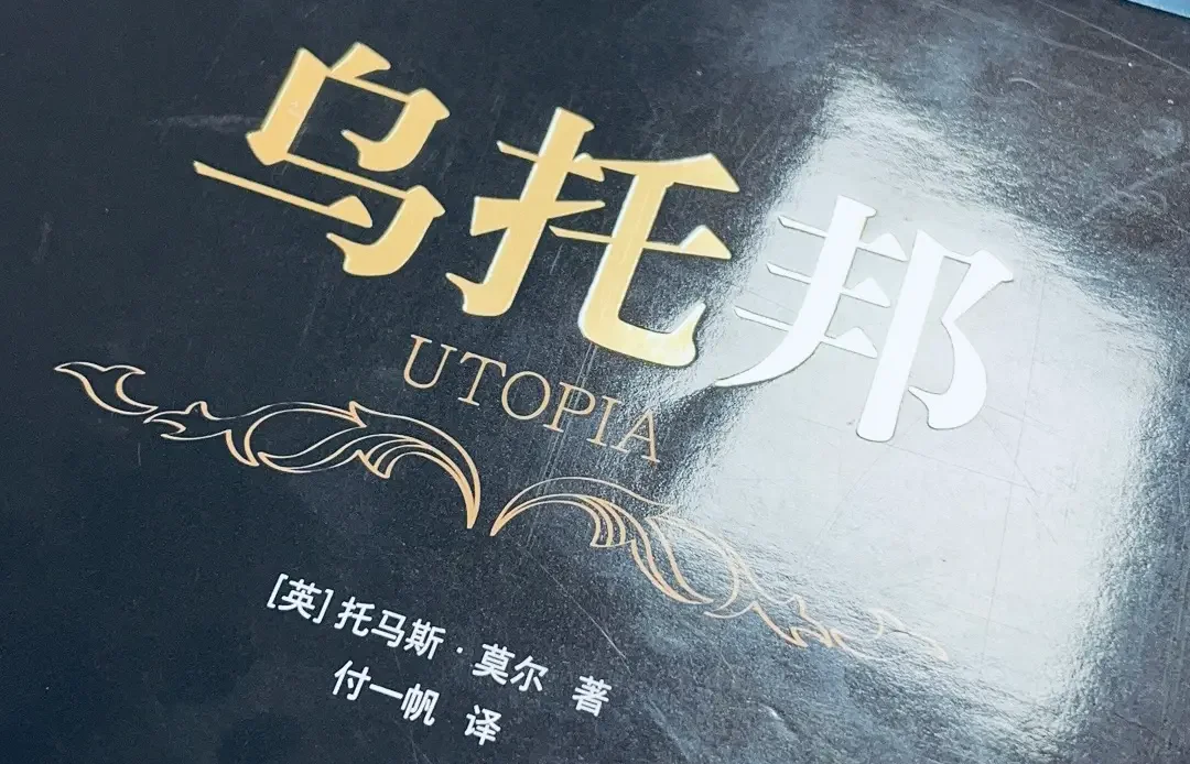 乌托邦主义是什么 乌托邦主义的核心追求