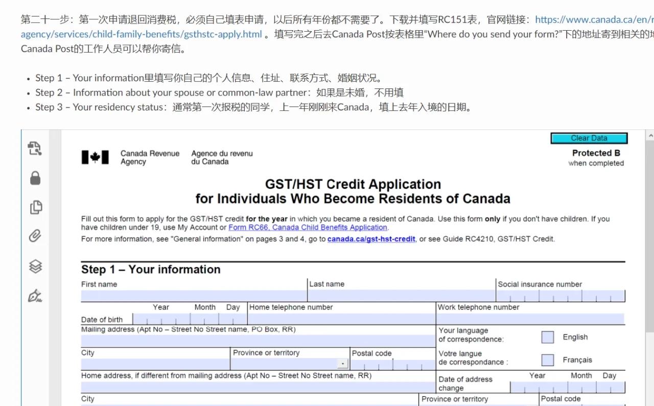 如何看待“万税之国”加拿大的税收与福利?...