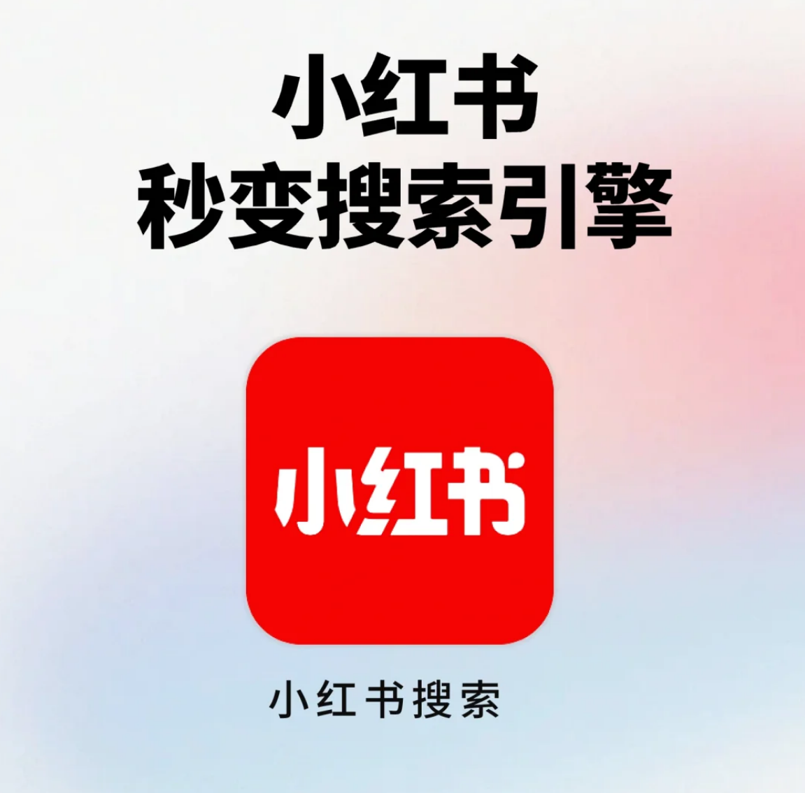 小红书最新暗号2024:解码Z世代社交密语与流量密码