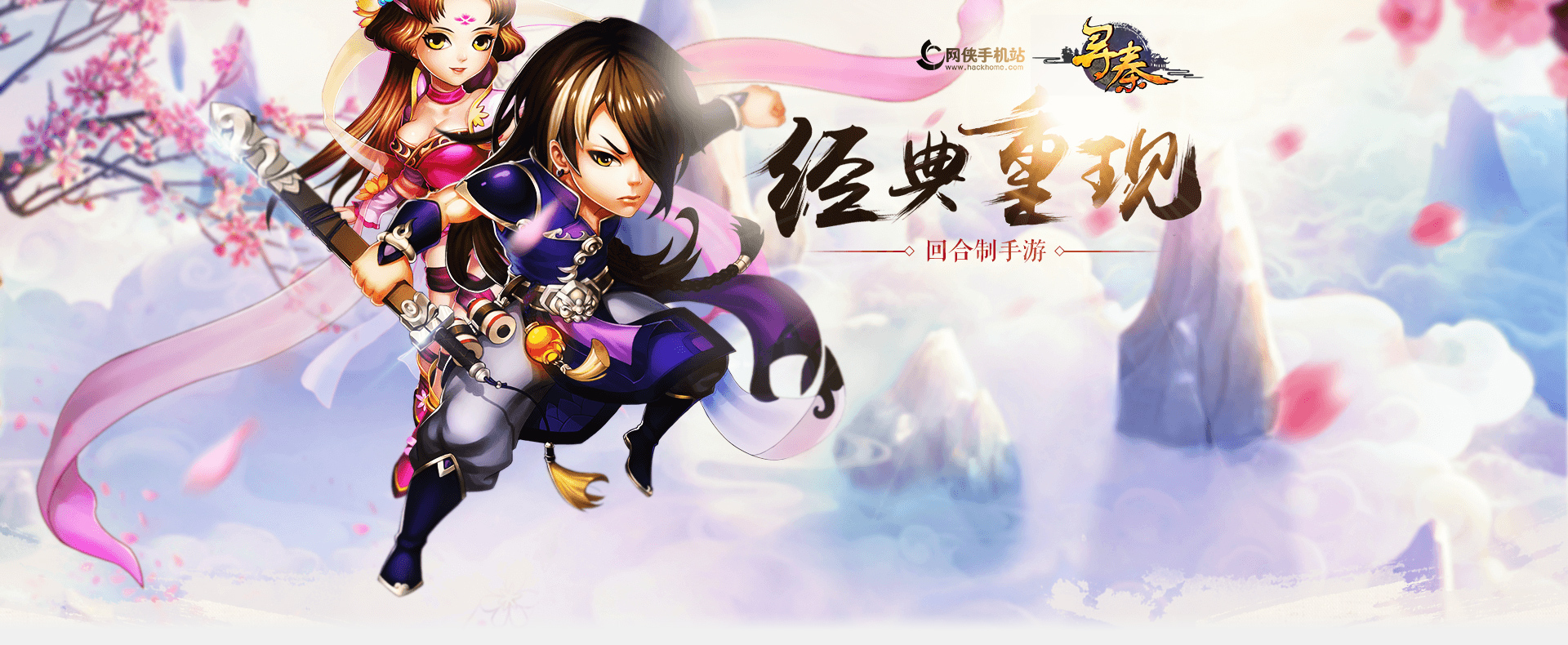 寻秦OL装备打造攻略 寻秦折扣版快速通关技巧