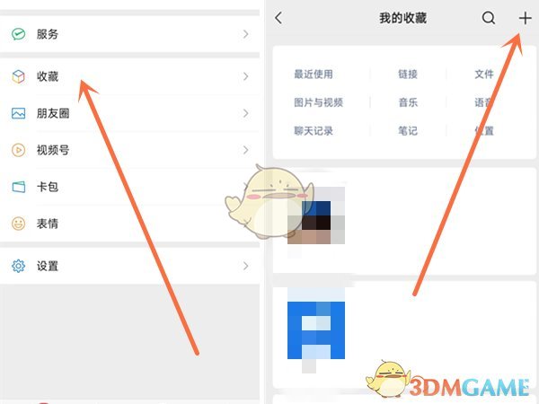 微信收藏容量上限 社交网络囤积症危害