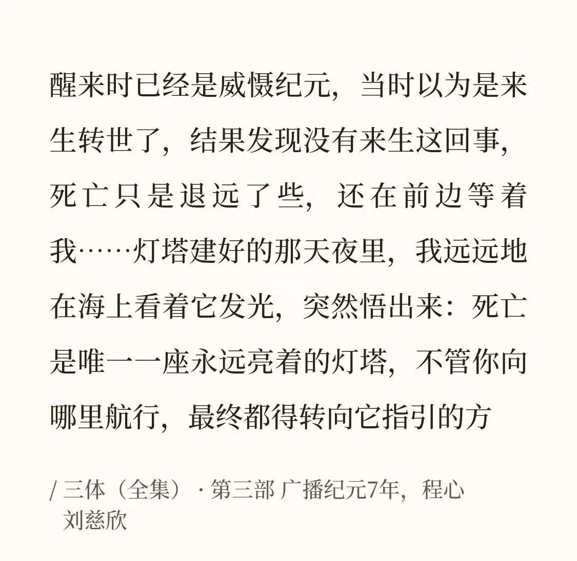 如果让金庸去写《三体》,会是什么样的故事呢?