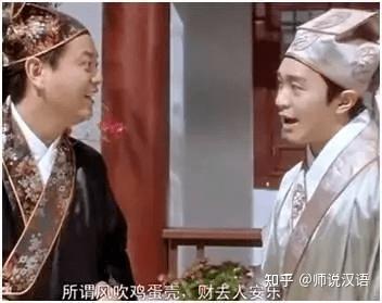 风吹鸡蛋壳 财去人安乐是什么意思 风吹鸡蛋壳的典故和含义