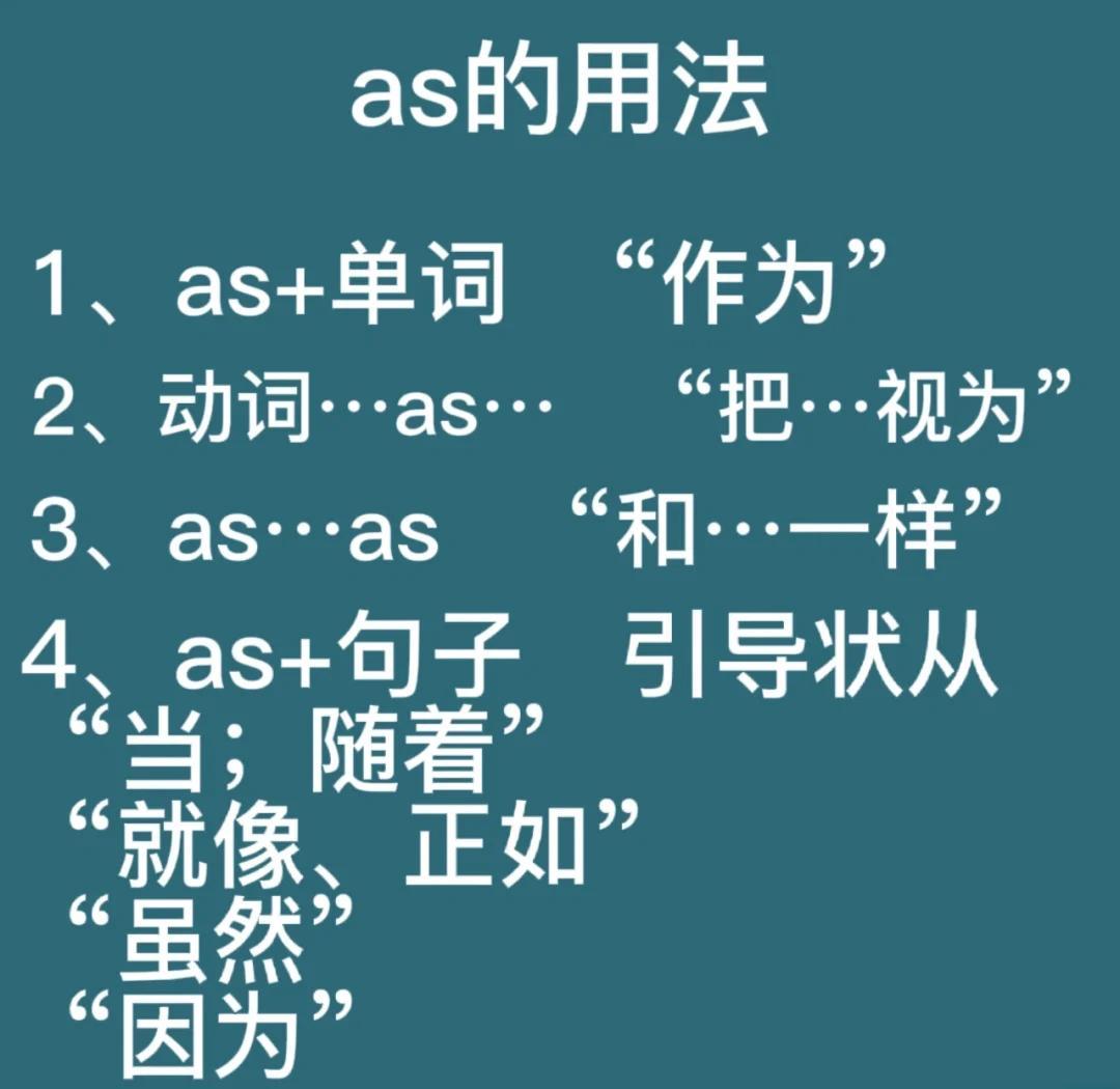 as...as和as的区别 one...another与one...the other的区别