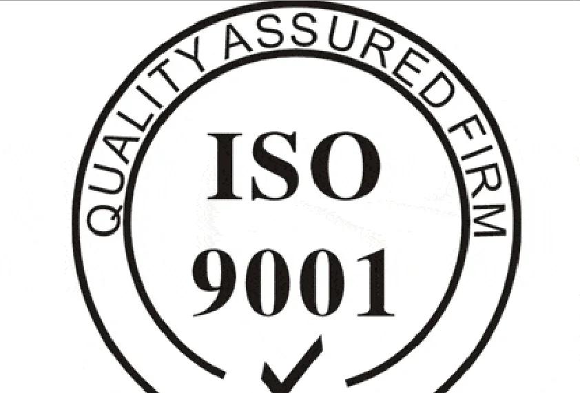 iso9001质量体系认证