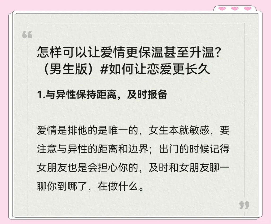 如何做才能成为对方喜欢的样子?