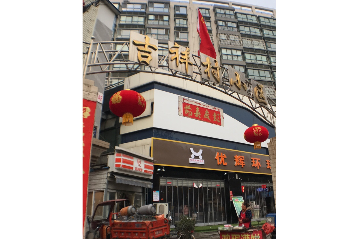 必读：西安吉祥村妹子价格到底怎么样？本地老玩家说出真相