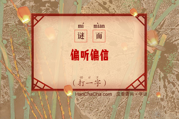 为什么聪明人更容易偏信假新闻？...