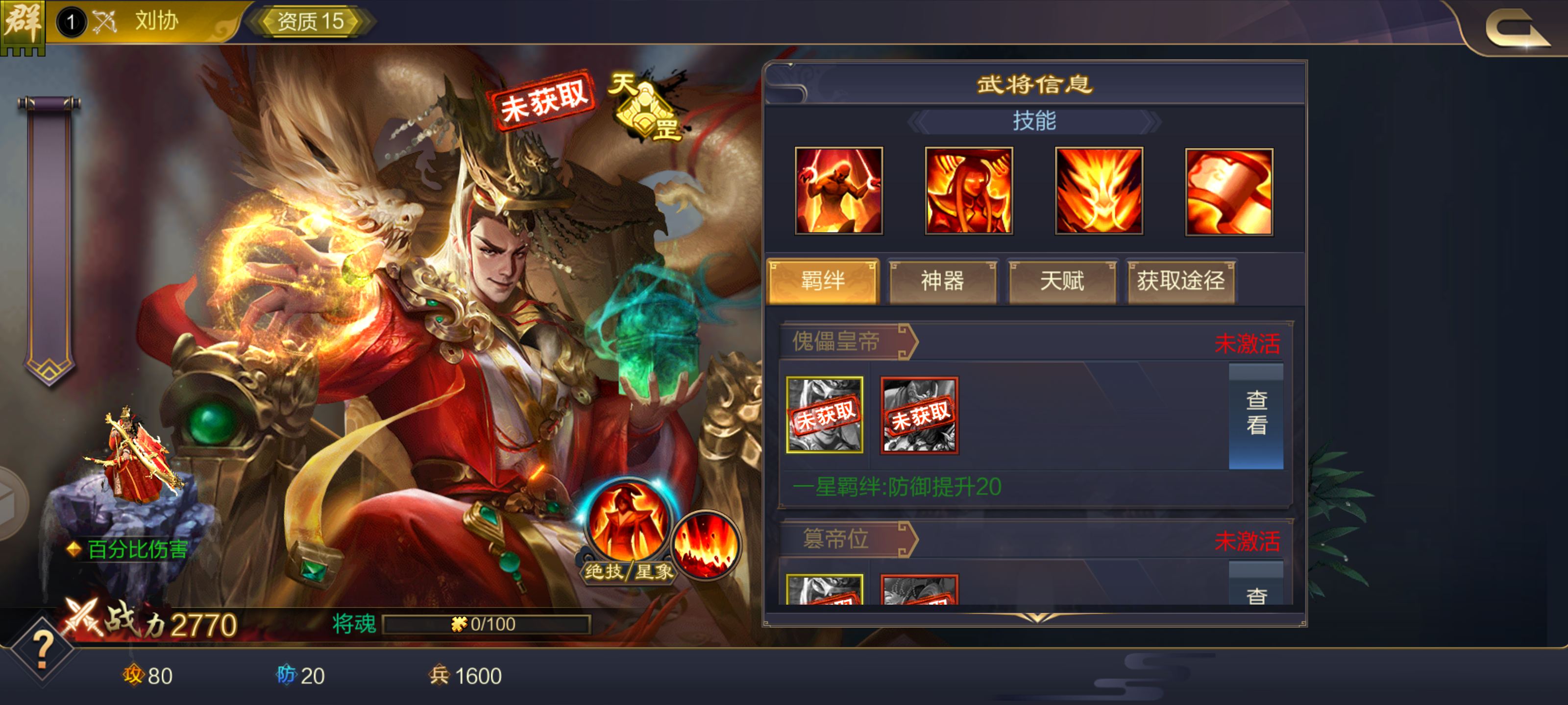 汉献帝刘协的结局是什么 亡国之君的下场都是怎么样
