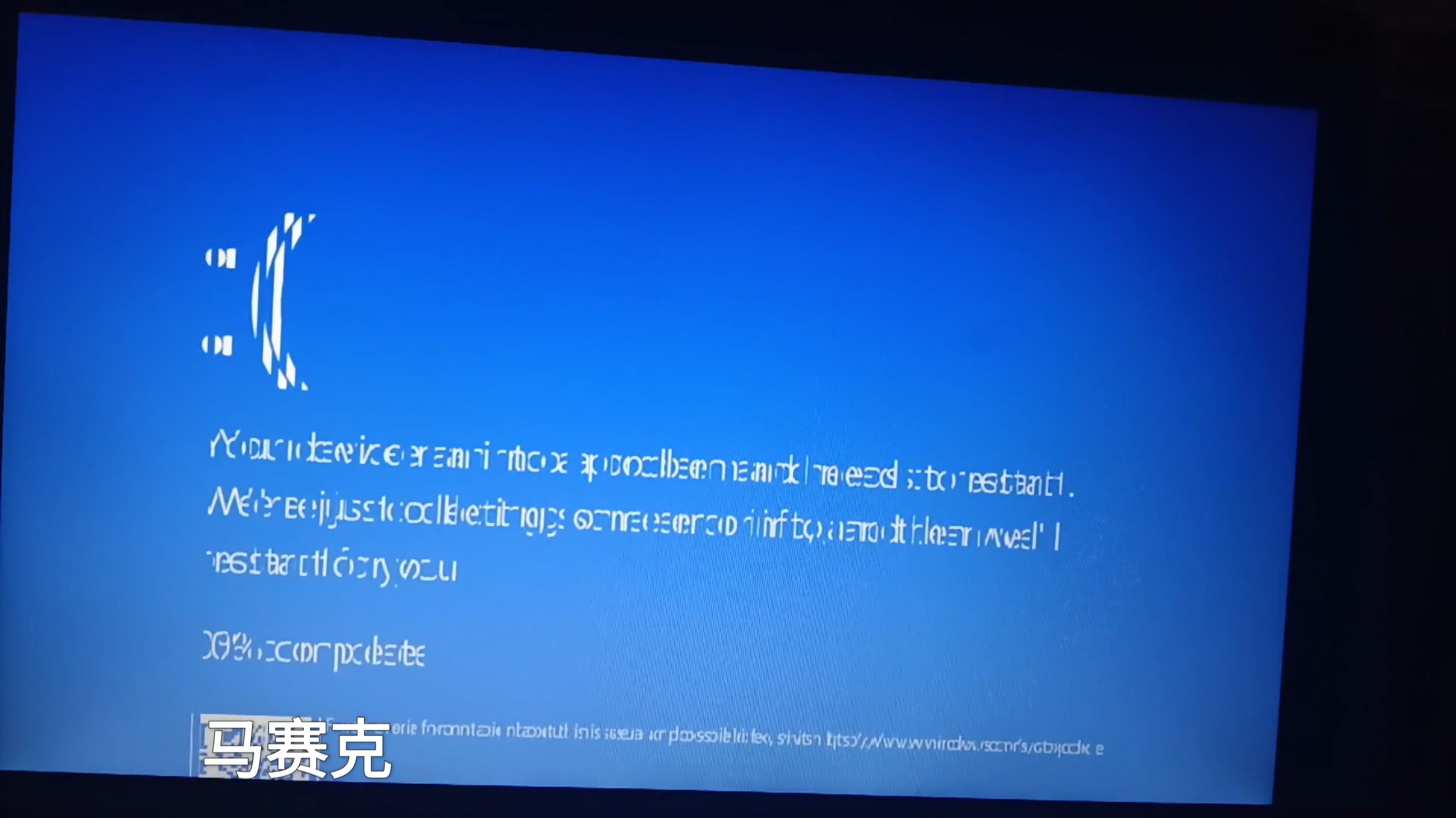 电脑蓝屏是怎么回事