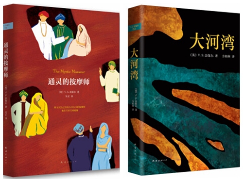 维苏奈保尔生平 诺贝尔文学奖得主奈保尔作品特点