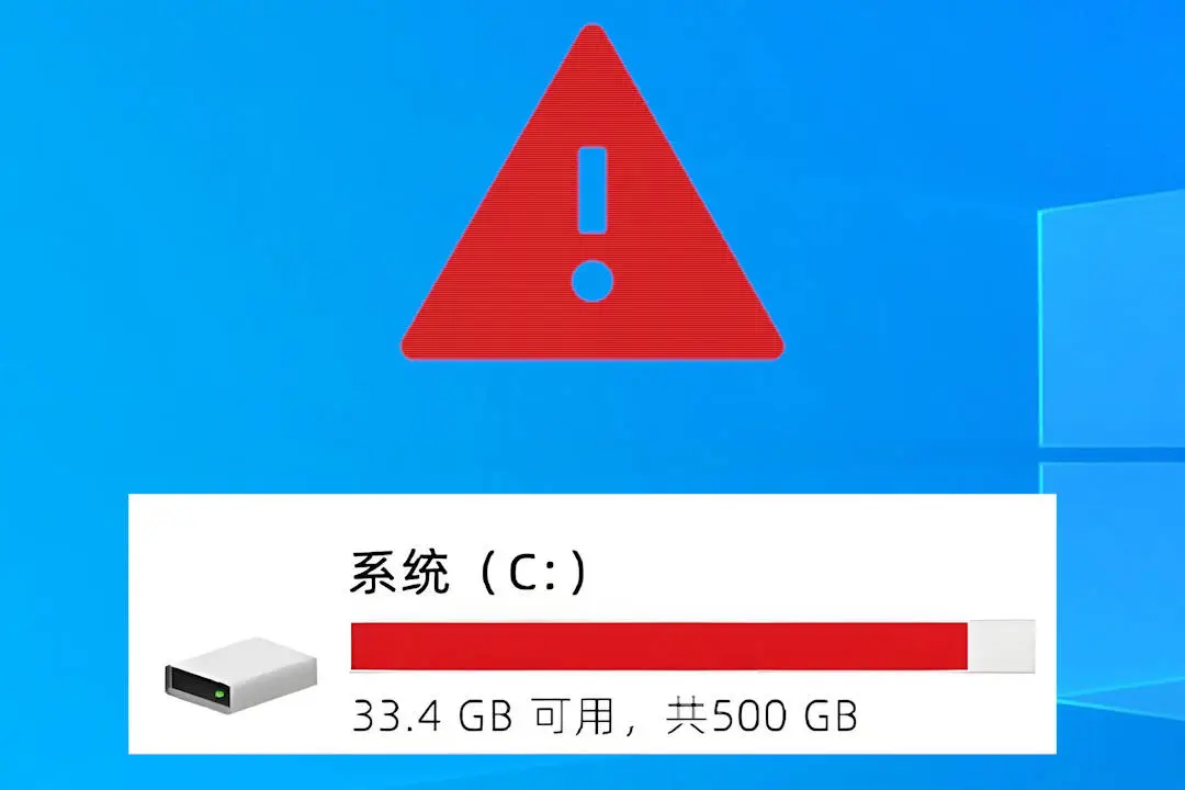 为什么我的C盘内存越来越小了 怎么清理手机和电脑的垃圾