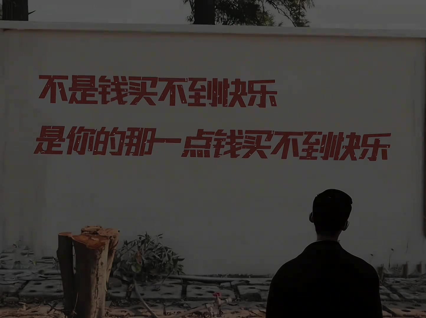 有钱人为什么不快乐 财富与幸福的关系