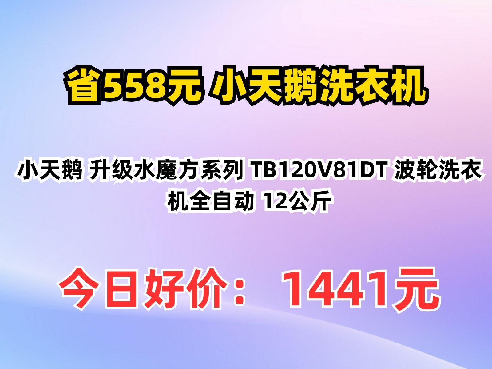 洗衣机价格