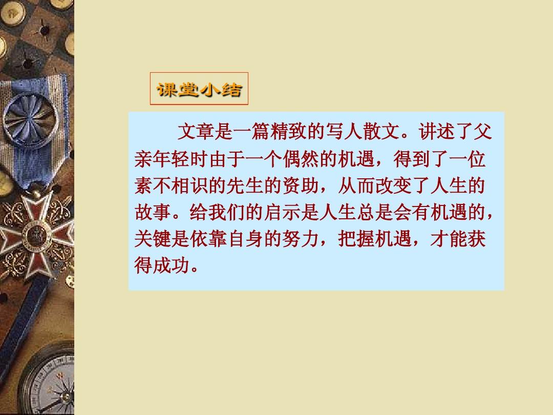 偶然相遇是什么意思 偶然相遇的深层含义