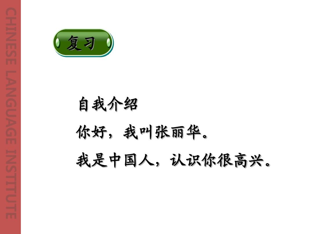 中国话的文化魅力 中文学习的全球热潮