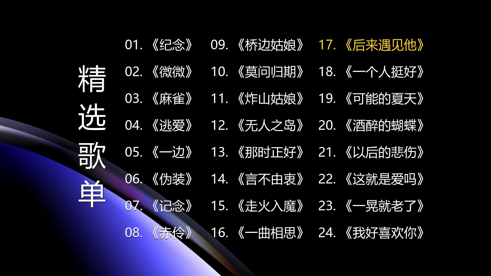 我就是很努力,有什么好笑的?...