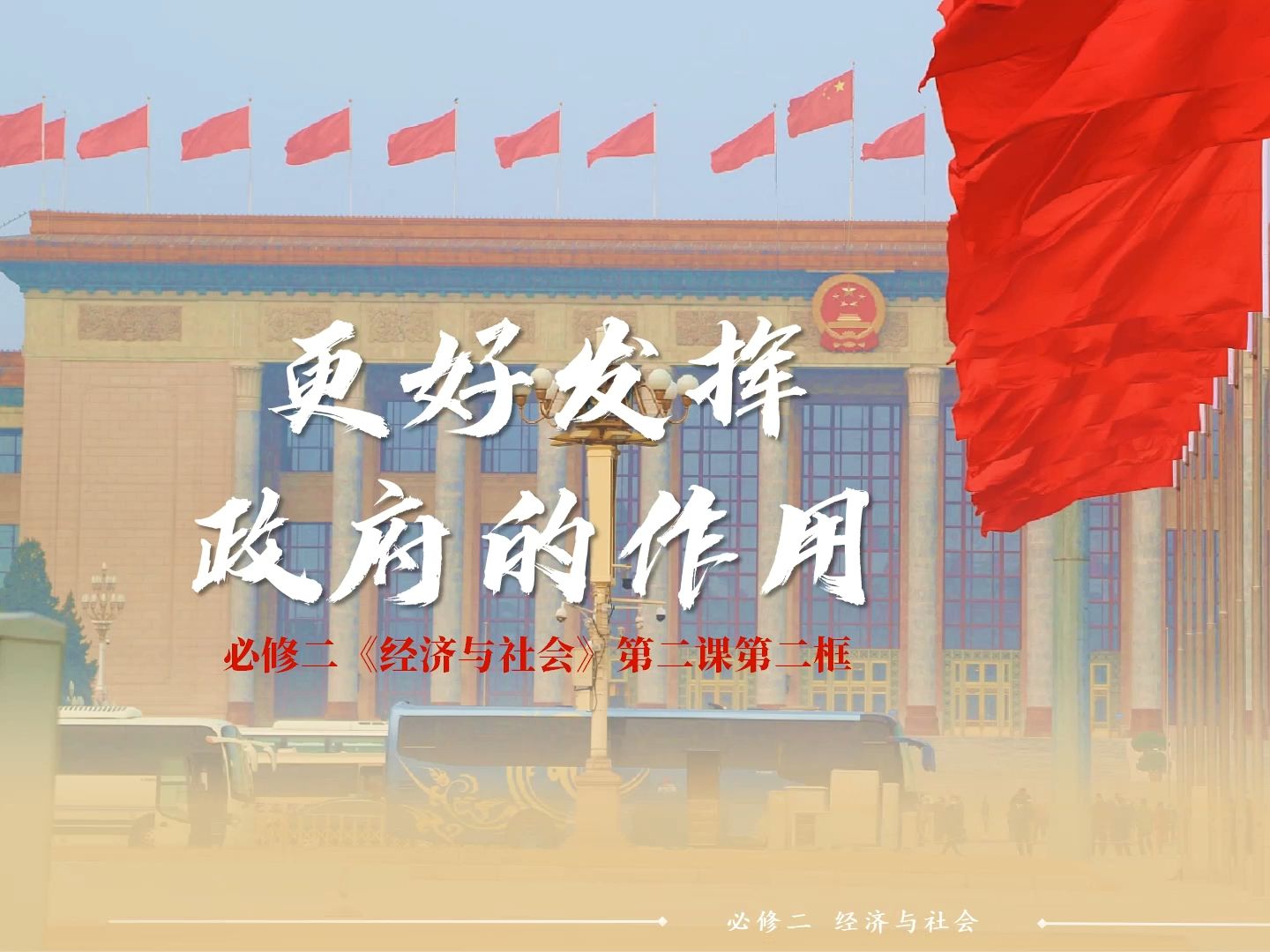政府在经济发展中的作用 政府如何应对经济新常态