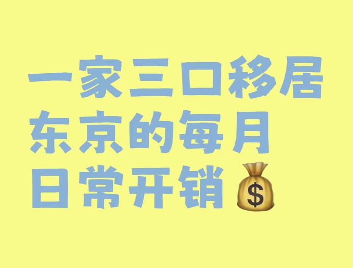 孤独的东京:我可以一个人生活...