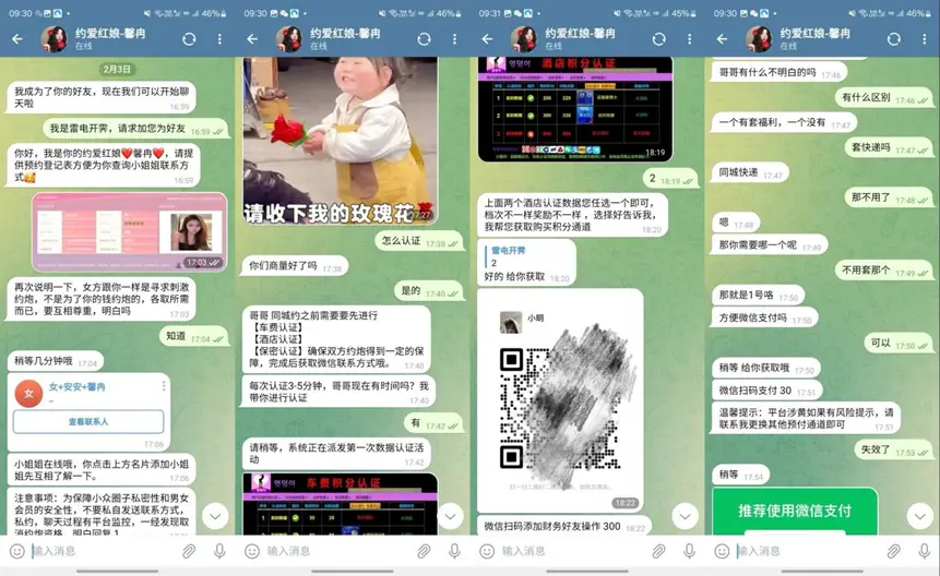 新手小白如何找到靠谱的同城约妹子渠道技巧分享