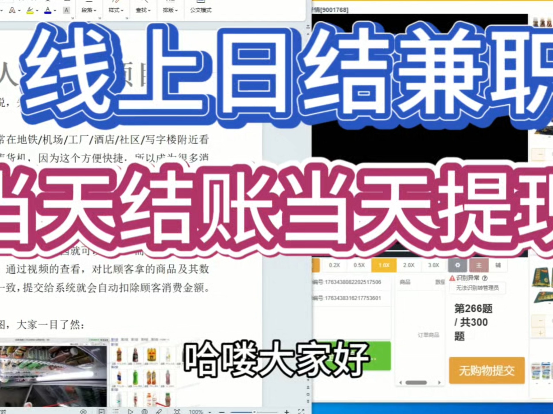 手工活日结300一天靠谱吗 手工活日结工资稳定吗