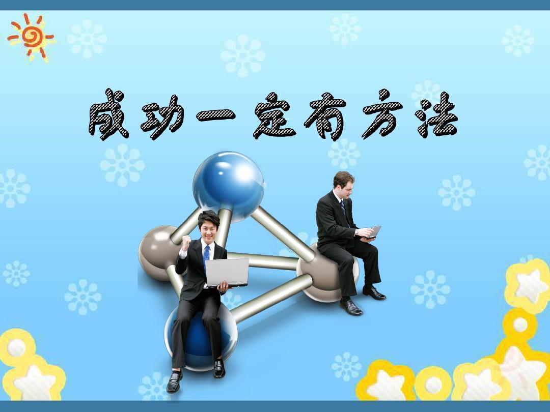 会展招商成功案例 现在吃回扣是否已经成为一种常见常态