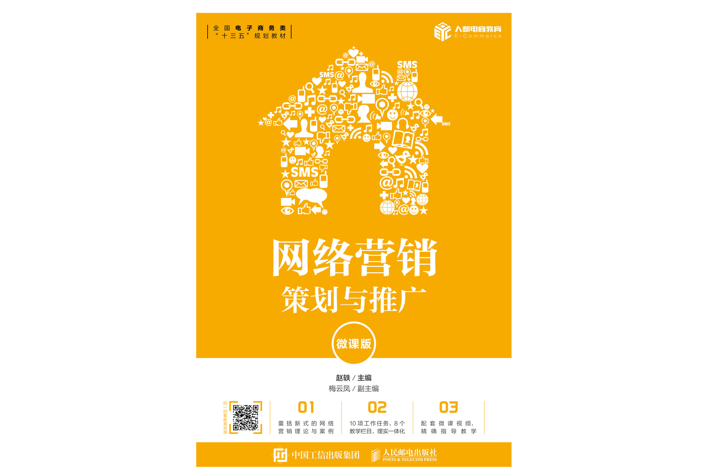 上海网络营销策划案例