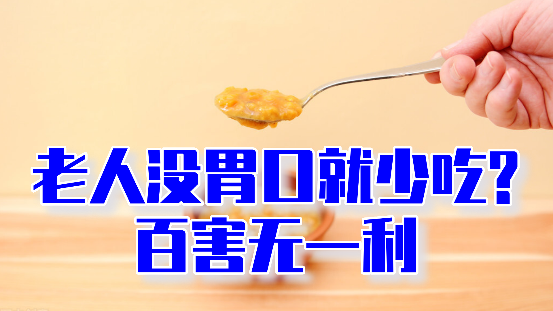 脂肪好坏大揭秘 三种脂肪功能全解析