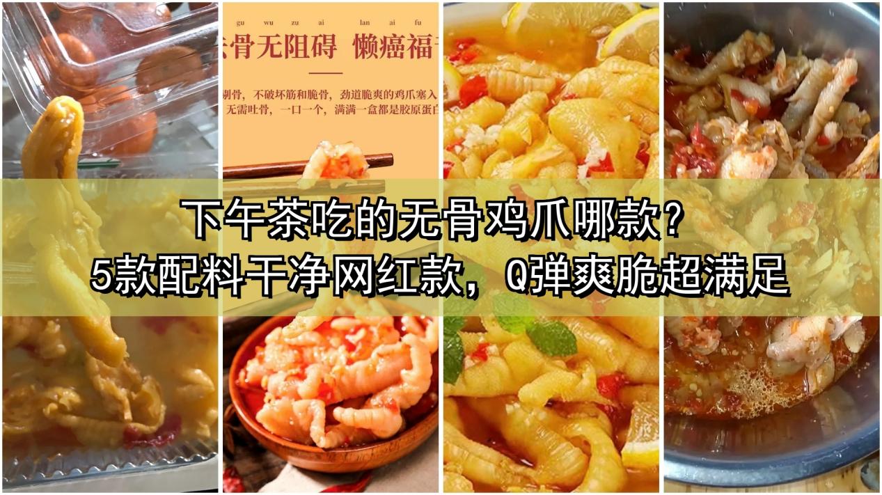 “网红”食物清单:中国人到底爱吃啥...