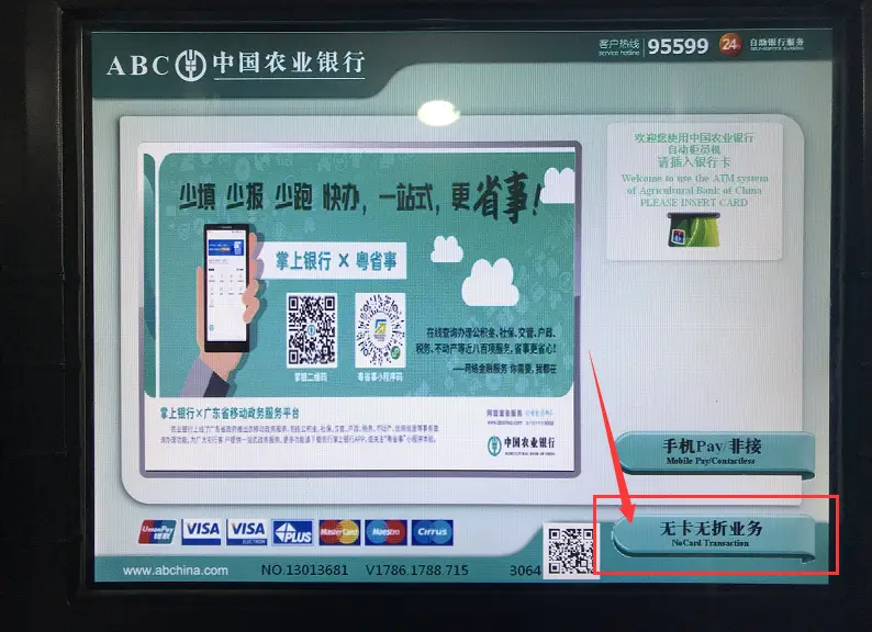 手机如何登陆农行 农行网上银行怎么登陆
