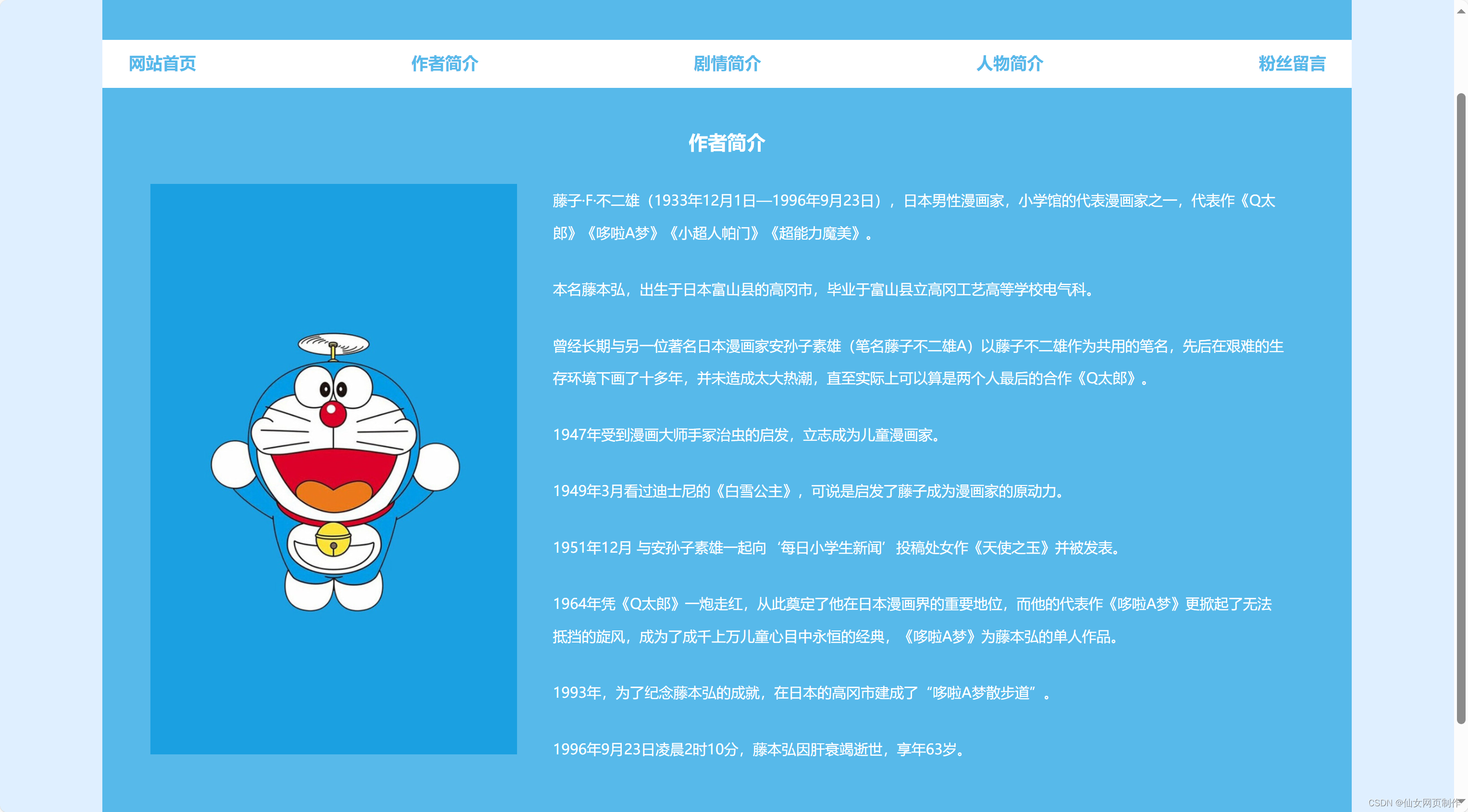 网页制作初级教程视频