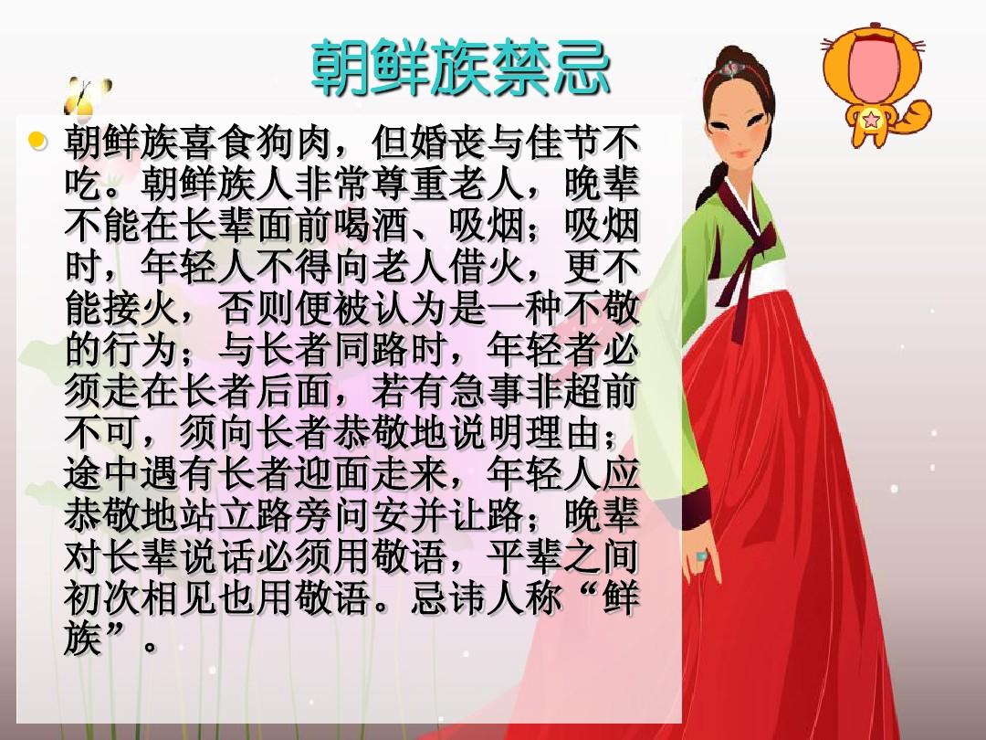 朝鲜族生活习惯 大酱制作方法