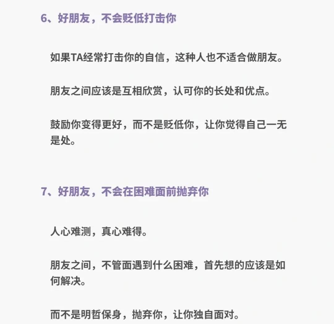 一个人值不值得交往，看他疲惫时的模样？...