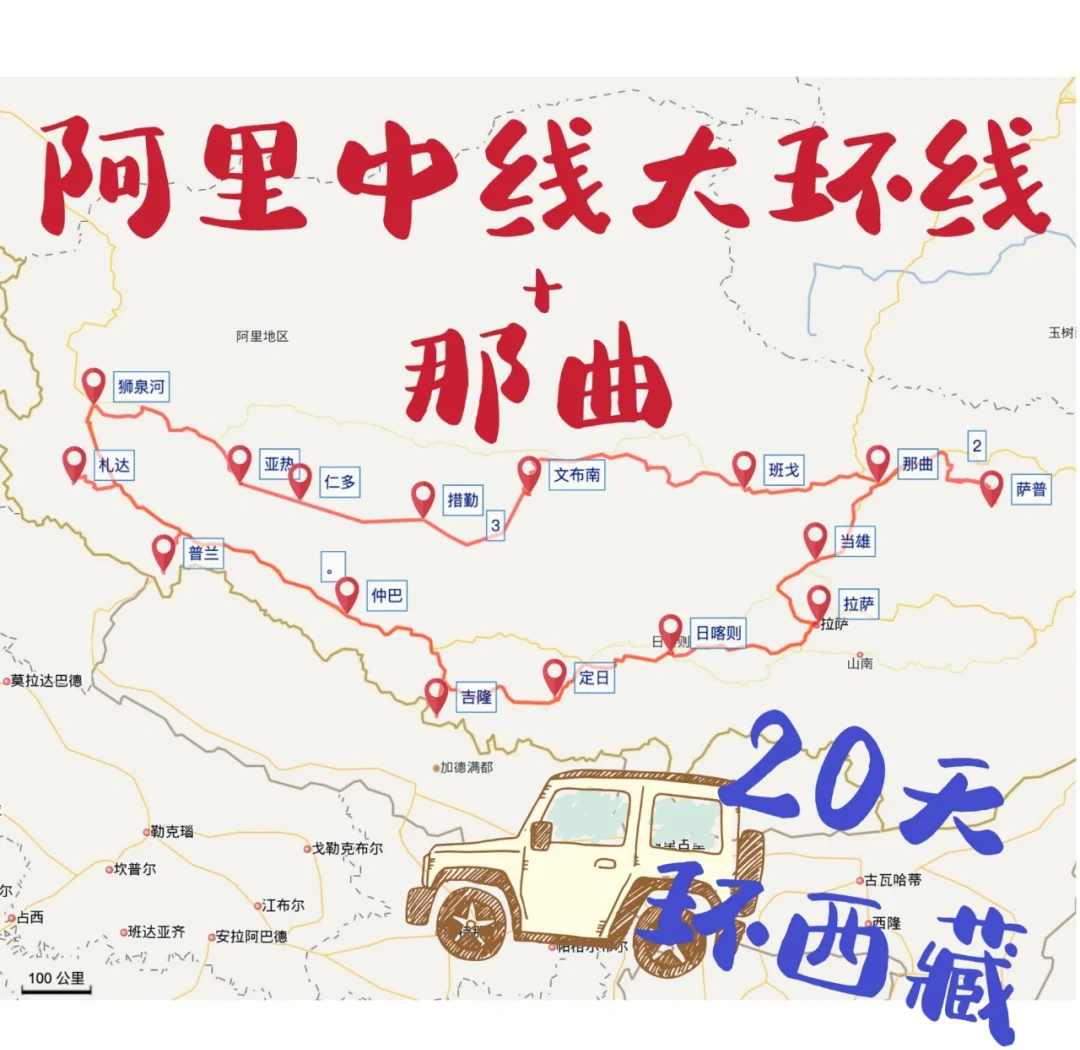 西藏阿里到新疆民丰自驾距离 最美新疆高速旅游路线推荐