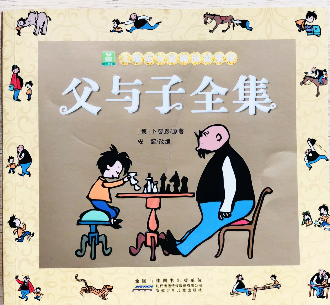 时隔38年父子相遇 86岁父亲寻子后续故事