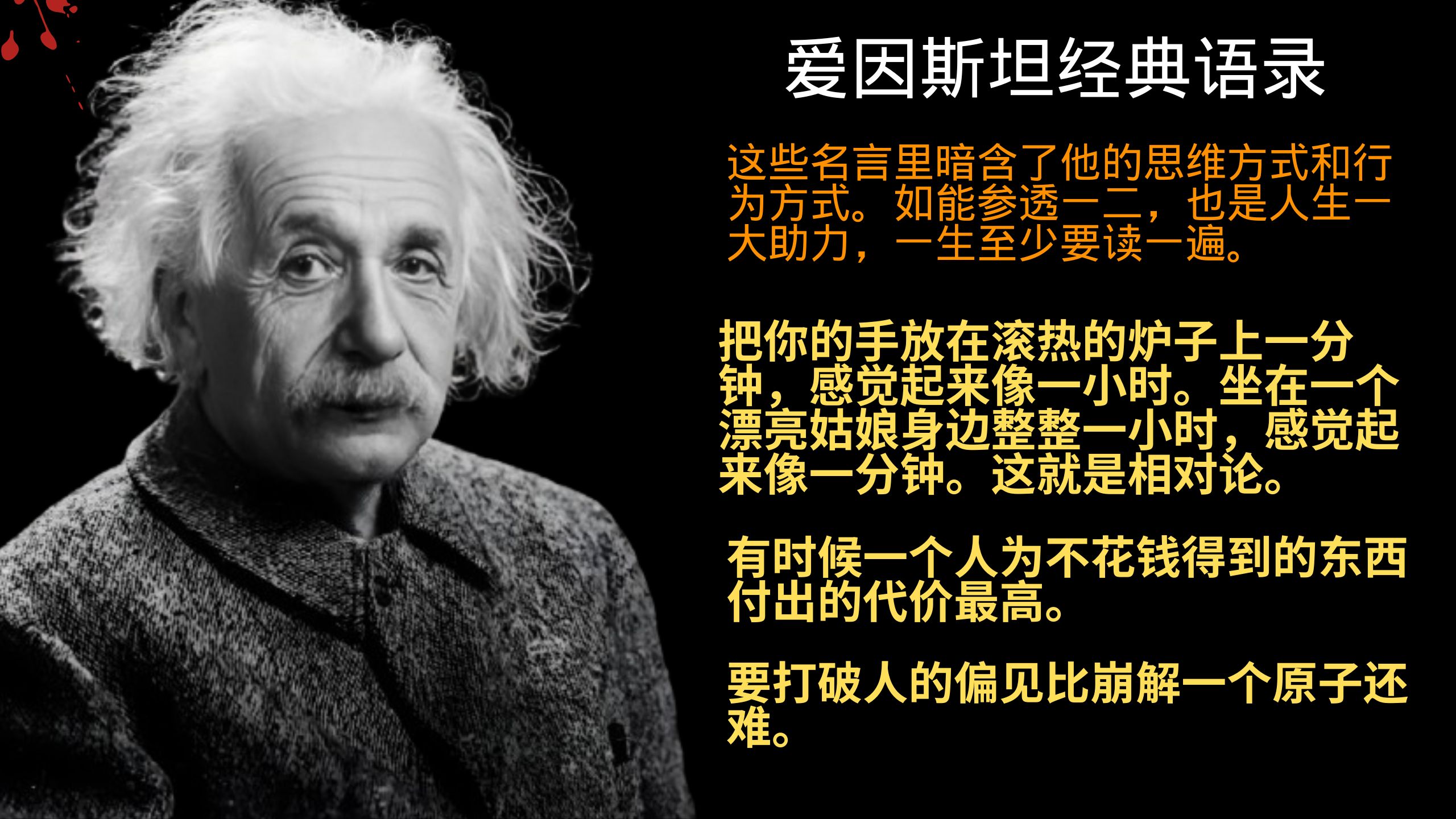 爱因斯坦说一切都是安排好的 科学巨匠为何相信宿命