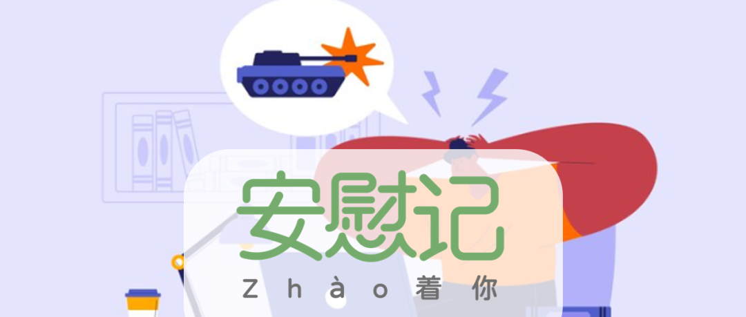调整心情小妙招 如何应对小事引发的情绪波动