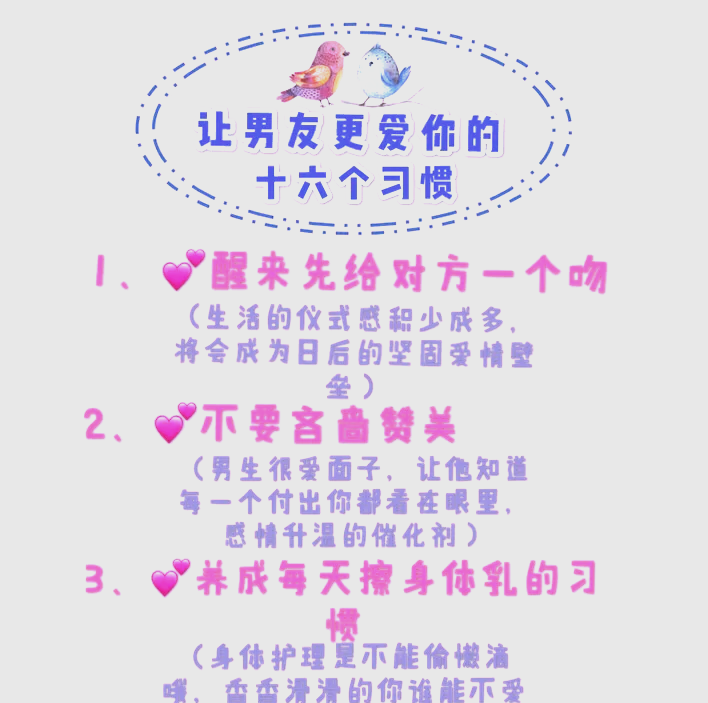 如何把男朋友变成喜欢的样子 调教男友的实用技巧