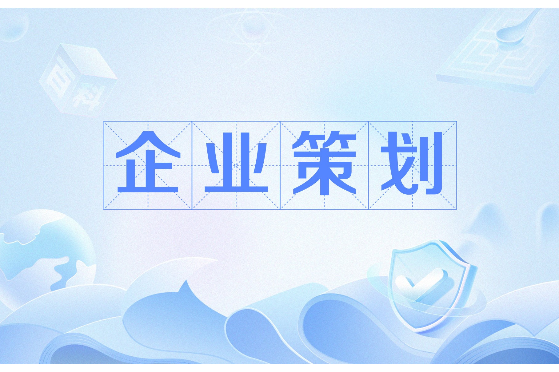 网站策划方案 如何做好专题页面策划