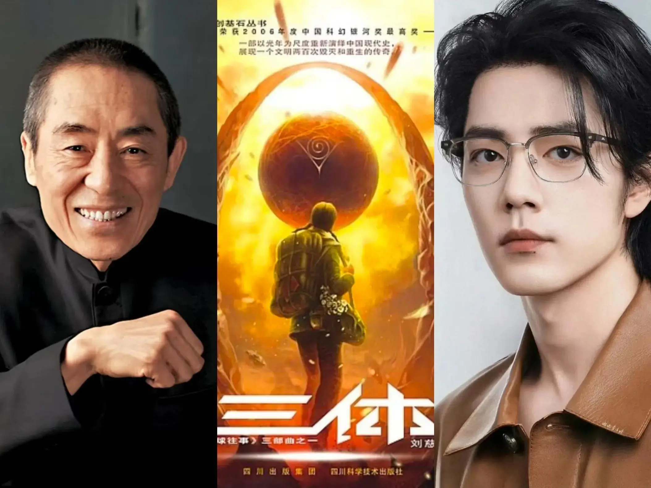 《三体》,冷战的孩子如何被主流文学界接纳?...