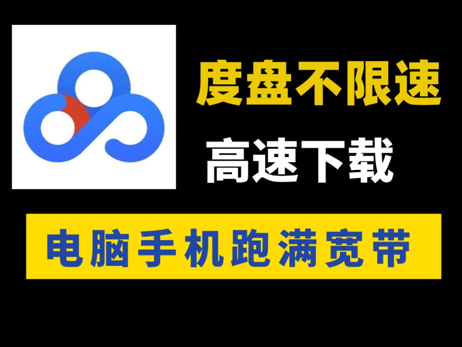 百度网盘官网网页版入口 百度网盘官方网页版在哪里找