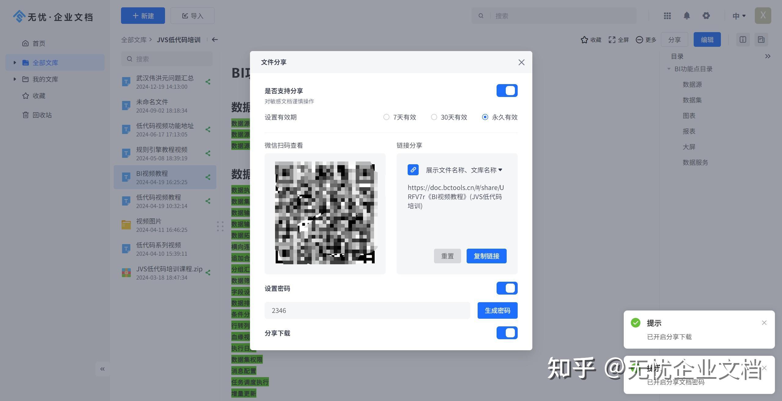 哪些好用的局域网共享软件 局域网内共享和传输用什么软件