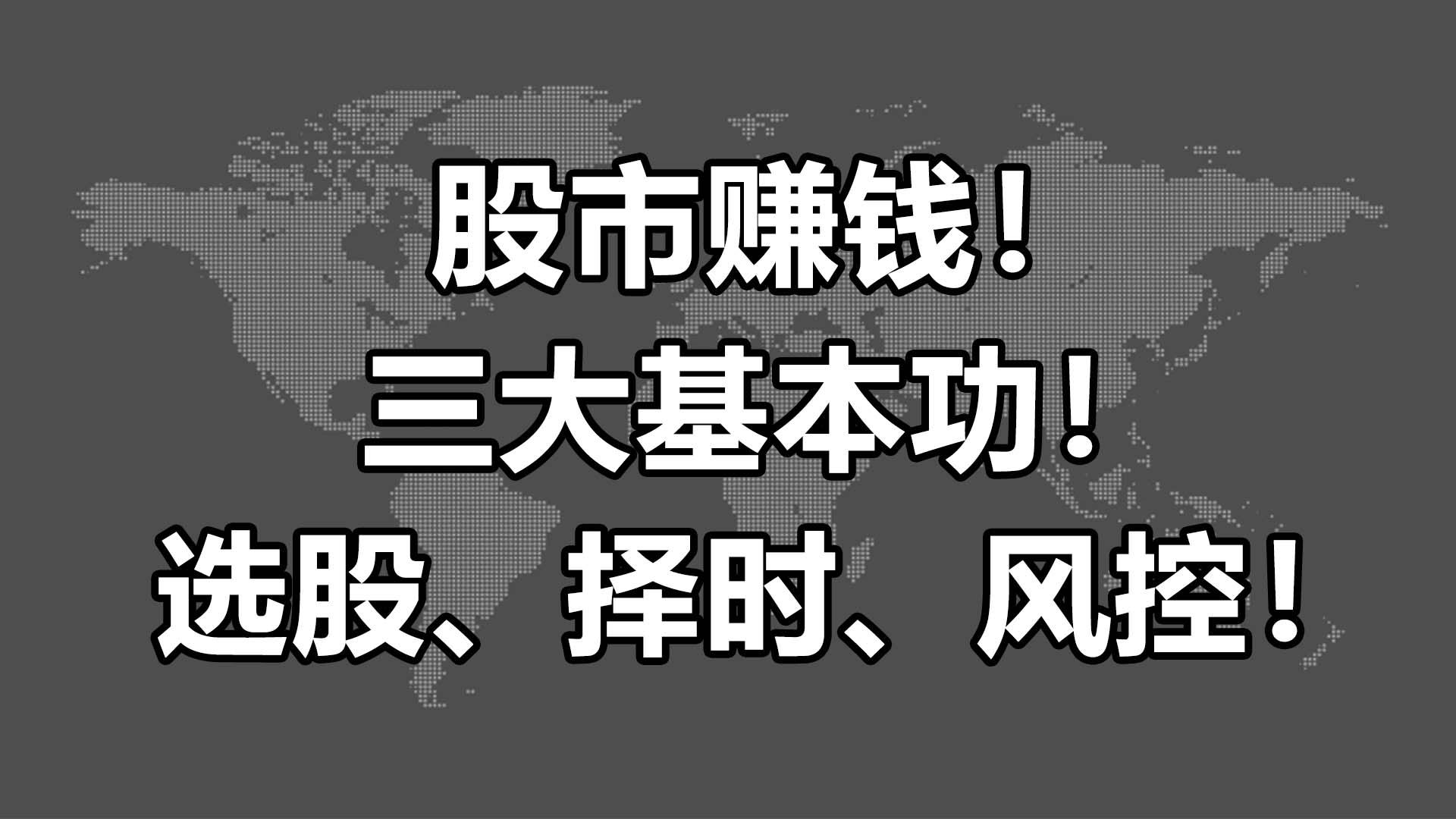 择时交易者存在什么样的困境?...
