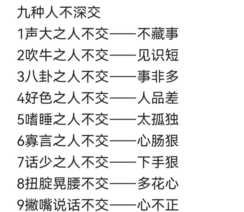 你的朋友圈里，是“知交”还是“相识”？...