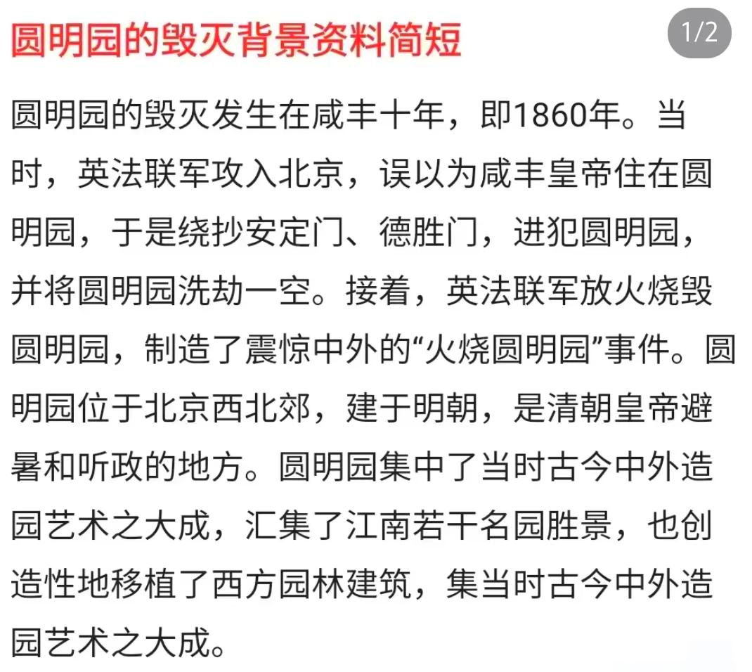 中国古今发展变迁 西方视角下的中国形象变化