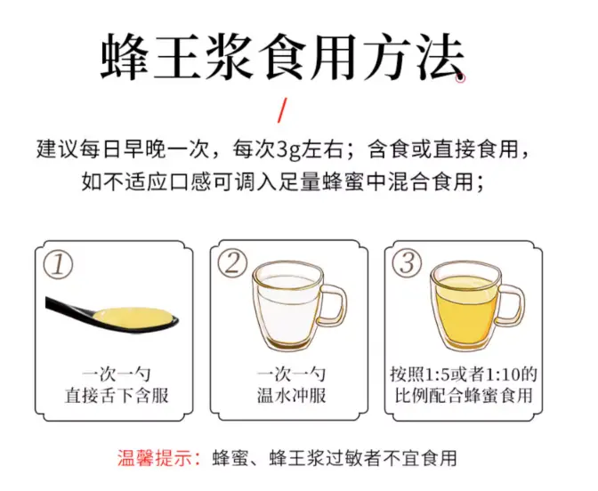 孩子能吃蜂王浆吗为什么可以吃蜂蜜呢