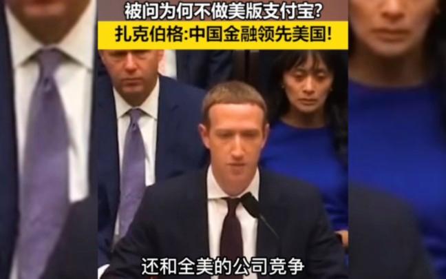 扎克伯格遭参议员围攻 脸书数据泄露丑闻如何收场