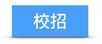 联想2024校招笔试攻略 备考技巧与真题分享