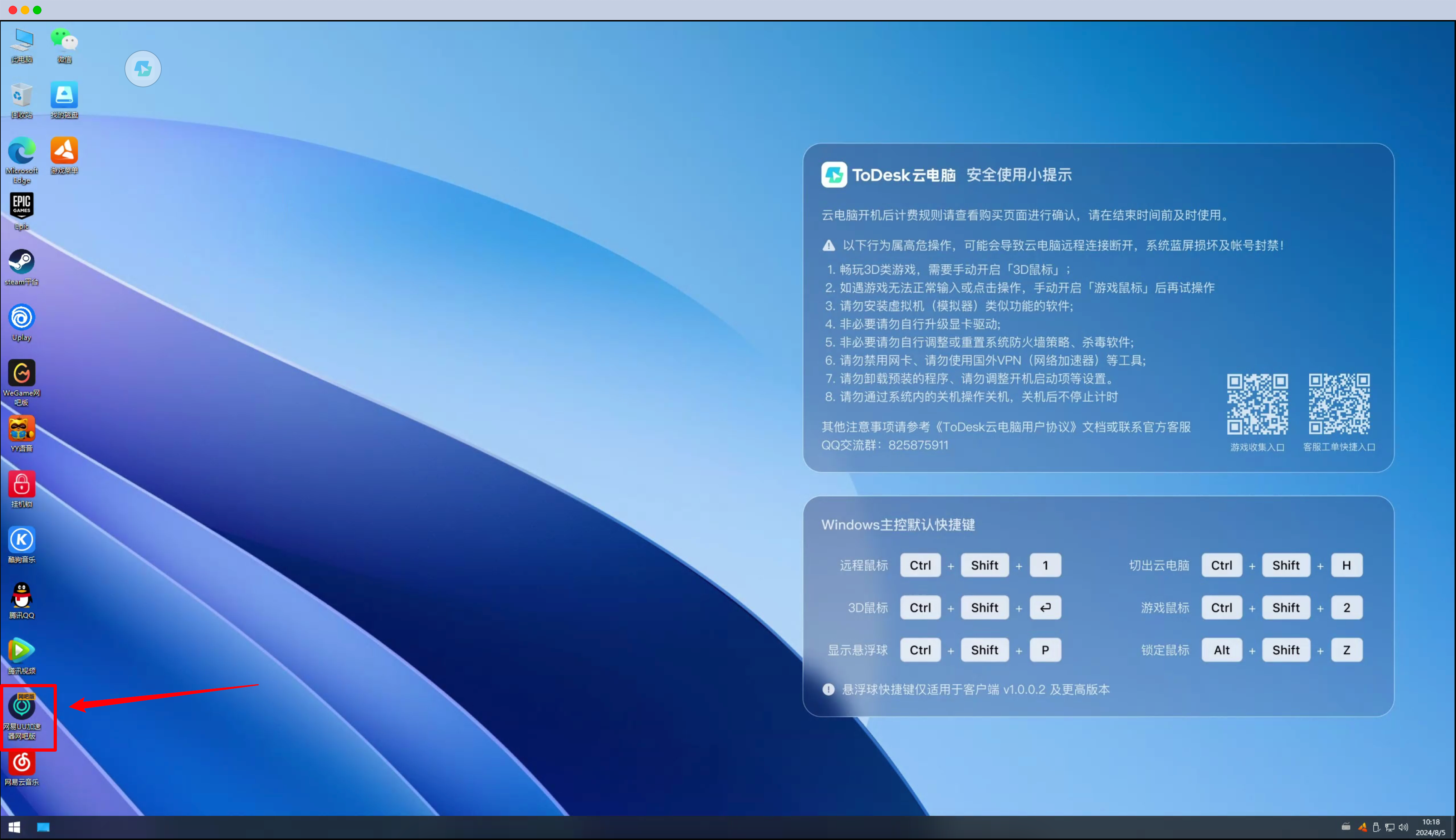 win10远程桌面功能怎么开启 windows远程桌面如何连接其他电脑